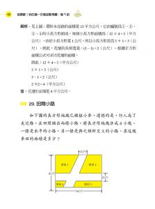 邢治《超喜歡！我的第一本趣味數學書：第5級》五南