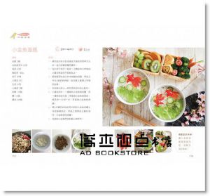 濤媽《超萌造型兒童餐：50道孩子最喜歡的可愛料理》 [橘子]