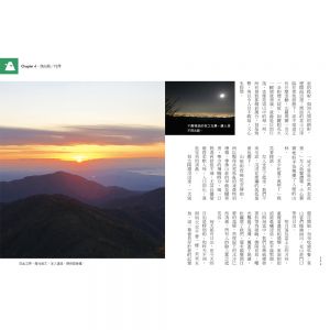 吳寧真 沉浸日本之旅：北日本篇 優品文化