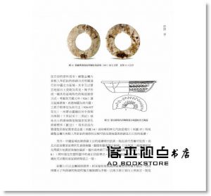 謝明良《陶瓷修補術的文化史》國立臺灣大學出版中心