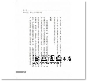 王玫君  《養生醋自己泡》 世茂