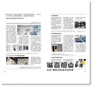 Typography 字誌：Issue 03 嚴選字型401（首批限量加贈日本森澤字體公司跨海授權、平面設計名家祖父江慎設計字級表）