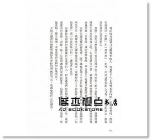 《你真的有被討厭的勇氣嗎？：9大自我評量表與實踐故事》究竟