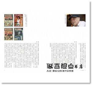 《人物風流：鄭問的世界與足跡》大辣