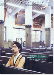 CASA BRUTUS 10月號/2013（总第163期）住宅改造新生命