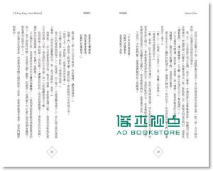 菲力普‧普曼《格林童話【新裝版】：故事大師普曼獻給大人與孩子的53篇雋永童話》漫遊者