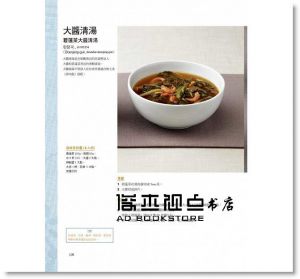 200道韓國料理精髓：第一本國家級韓食百科 大田