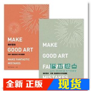 现货 尼爾．蓋曼《做好藝術: 尼爾．蓋曼藝術大學演講辭》繆思