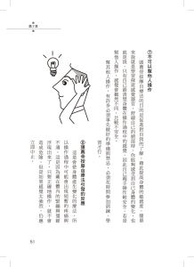 吉田篤司《頭薦骨按摩自療法：舒緩腦部壓力、改善五十肩、消除酸痛，提升身心狀態的新興能量療法》世茂