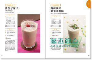 堀口俊英《獨立咖啡館創業Menu》 邦聯文化