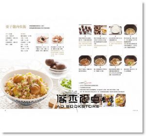 吳美玲《零油煙 × 超省時必學常備菜：小小米桶的２５０個廚房關鍵重點！免看顧、好清潔、一菜多變化！》出版菊