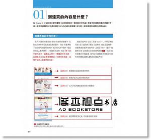 POSTSCAPE Inc《網站行銷一定要懂的 Landing Page 設計事典》旗標