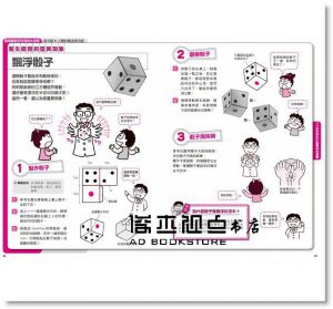 米村傳治郎《科學玩很大1：輕鬆理解學校自然課，激發孩子創意滿滿的科展魂暢銷修訂版》新手父母