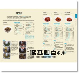 泰廚料理長的泰料理：道地傳統菜＆美味餐廳菜＆人氣經典菜，從料理到飲食文化，從前菜小食到甜品點心，收錄105種酸×甜×鹹×辣的魅力泰國美食。 [邦聯]