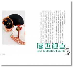 貓物手帖 [聯合文學][心岱]