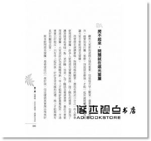 宮崎總一郎《修復身體的黃金7小時：養顏瘦身 × 提升免疫力 × 自癒百病， 拯救上萬人的名醫教你日日好眠，擺脫所有文明病！》大是文化