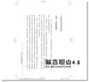 米爾頓.艾瑞克森《催眠之聲伴隨你：催眠諮商大師艾瑞克森的故事與手法（五版）》生命潛能