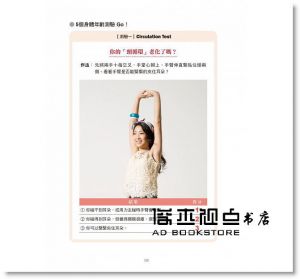 白雁, 彥寬, 葉樹人《神奇顫掌功：白雁教你微幅振動自救術，3分鐘氣通、除病根、氣癒百病！》三采
