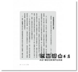 大衛‧懷特《影響孩子一生的慢思妙答：40個簡單提問，輕鬆提升邏輯智能》究竟