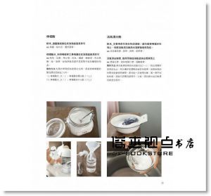 现货 生活清潔劑：過去使用太多化學清潔劑了！[大田]