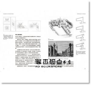 皮耶‧馮麥斯《建築的元素【全新增訂版】：形式、場所、構築，最恆久的建築體驗、空間觀與設計論》原點