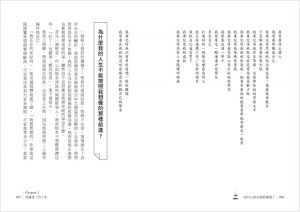 蜜雪兒.湯瑪斯《我的心理治療師爛透了》蘋果屋
