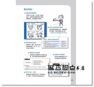  吳木英, 夏建蘭, 朱童《旅遊英語微課堂(附1MP3)》語樂多