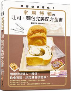 李秀晶《跟着做就好吃》新文創文化