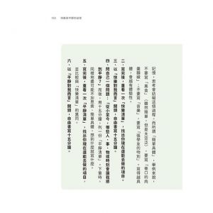 羅志仲 重啟人生的17個練習【薩提爾推手李崇建力薦】 究竟