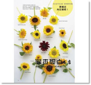 《花時間14：盛夏時節‧自然清涼的花＆綠》噴泉文化館