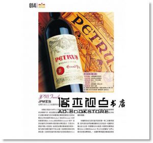 世界葡萄酒莊園巡禮：造訪酒鄉，品味酒香》輕刻]
