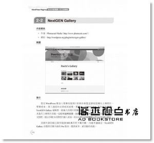 Pseric《WordPress Plugins百大外掛精選(火力加強版)》博碩
