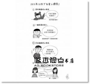 台灣人最愛排隊小吃大集合 [楊桃]