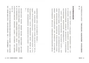 卡洛琳．戴奇《情緒共振：親密關係中》日出出版