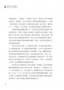 約翰．威廉斯《我的兒子不是雨人：一位單親爸爸與自閉症男孩一起渡過的既冒險又溫暖動人的故事》晨星