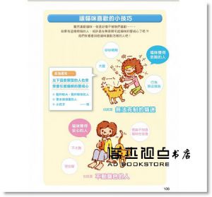 加藤由子《與我的貓咪過得更幸福：解決養貓生活中100個常見煩惱》晨星