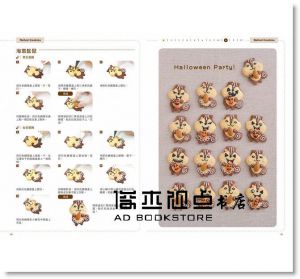 Jamie(賴琬茹)《冰盒造型餅乾：只要揉、冰、切、烤， 烘焙新手也能輕鬆做出可愛造型餅乾！（隨書附贈小松鼠四件組、長頸鹿及小熊餅乾模） 》【和平國際】