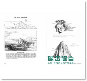 安德魯?路米斯  素描的原點: 除了色彩, 素描包羅萬象