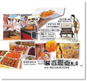 趙于萱《魚的法國旅行手記：一起出國露營去》木馬文化