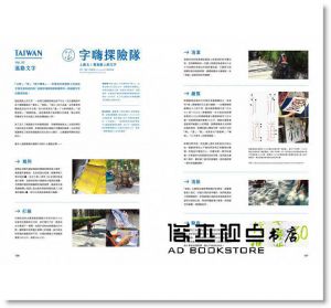Graphic社編輯部, 卵形｜葉忠宜《Typography　字誌：Issue 04　手寫字的魅力（赠 平野甲賀設計海報）》臉譜