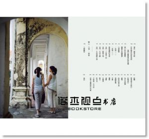 现货 《旅行私想：謝謝天地接納我》天下