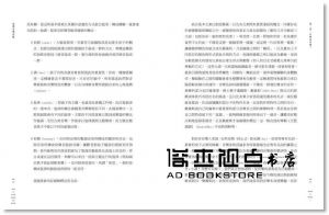 丹尼爾．列維廷《迷戀音樂的腦》大家出版