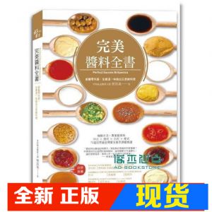现货 《完美醬料全書: 廚藝零失誤, 全靠這一味做出五星級料理》