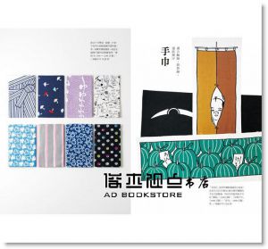 现货 森有貴子《江戶日用品：延續三百年的生活溫度》EZ叢書館
