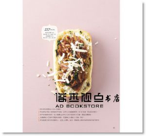 三明治這樣吃不會胖：一學就會夾餡活用術，熱量減半，營養滿分！[大邑]