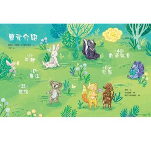 孩子失控怎麼辦：三十個讓孩子恢復平靜的技巧 小光點