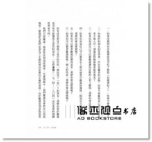 大衛‧懷特《影響孩子一生的慢思妙答：40個簡單提問，輕鬆提升邏輯智能》究竟