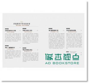 现货 自然好食小廚房： 品嘗全食料理 15[大好]