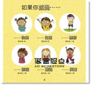 茉莉‧帕特《 我不亂生氣（情緒管理與人際關係認知繪本1） 小光點