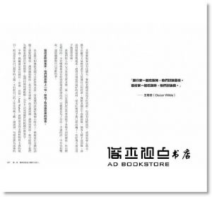 威爾‧岡波茲《藝術家想的跟你不一樣：如何像藝術家一樣思考，孕育出好點子，並將點子轉化成有價值的東》遠流
